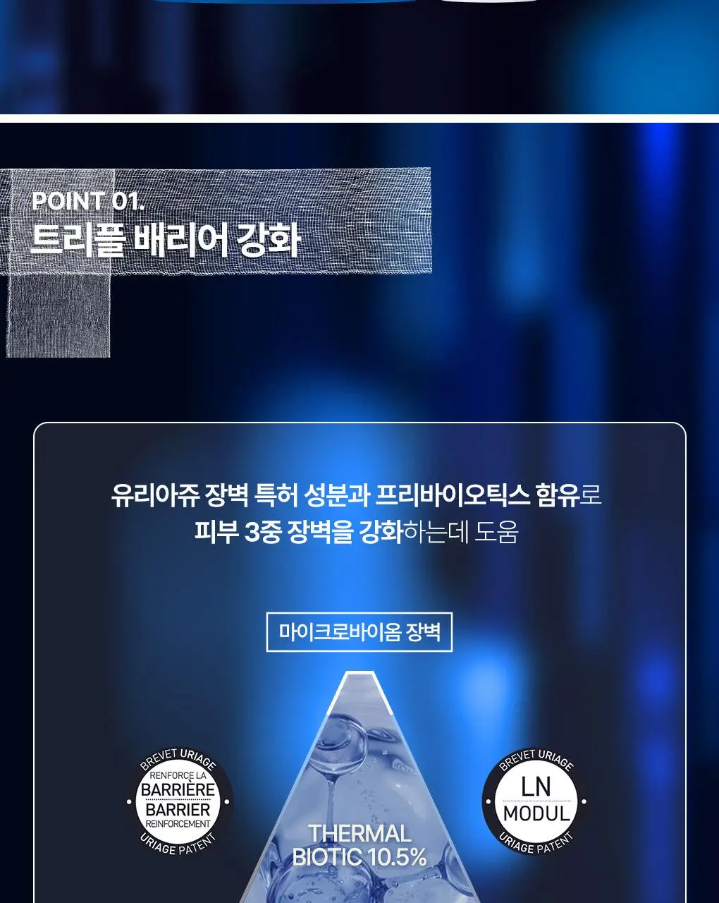 [7월 올영픽] 유리아쥬 시카 데일리 인텐스 리페어 세럼 30ml 한정기획 (+미스트 50ml) 상세페이지 8
